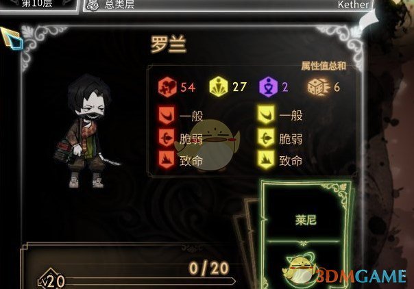 《废墟图书馆》生锈的吊钩表徵获得方法及效果介绍