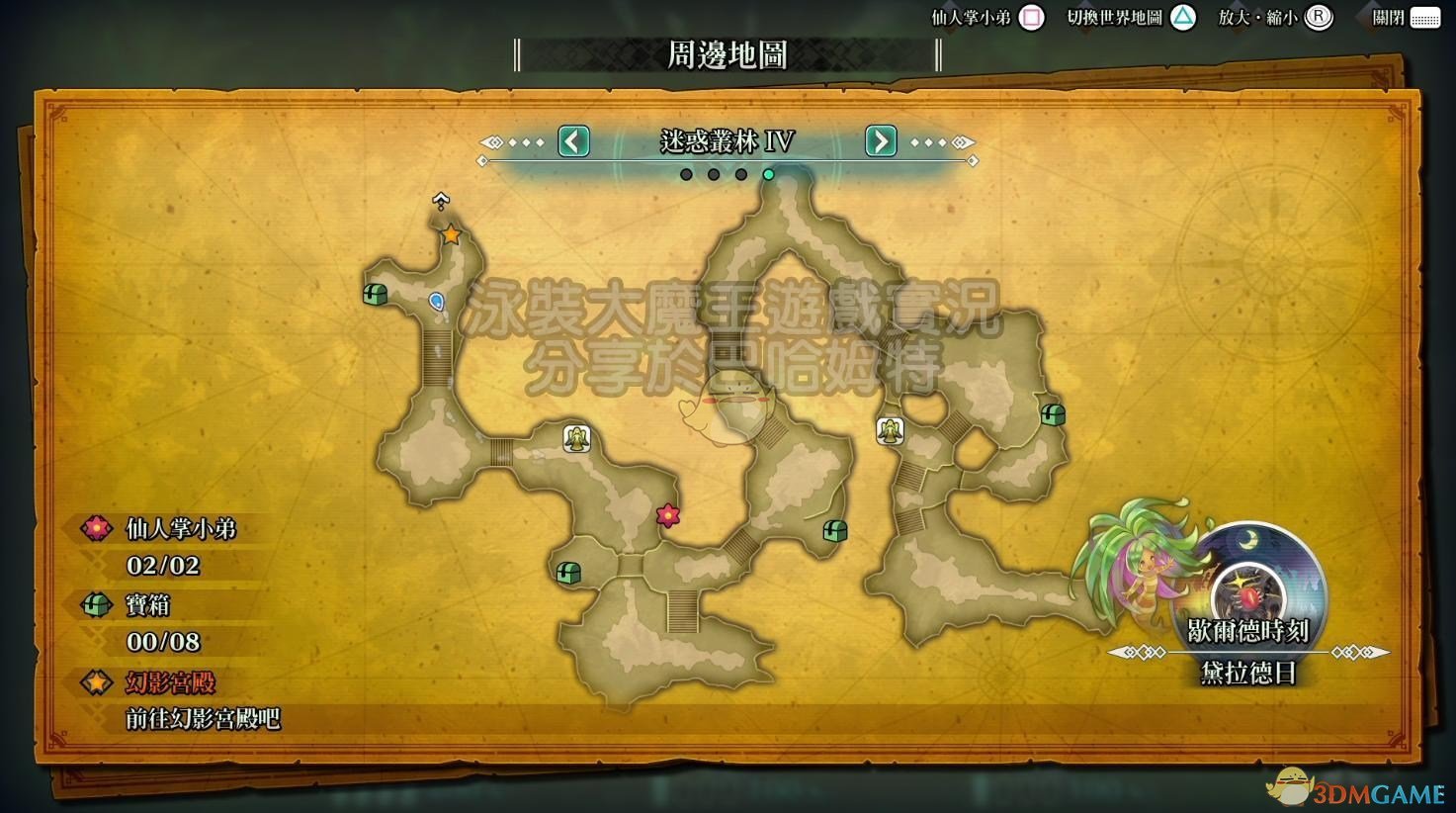 《圣剑传说3：重制版》全仙人掌位置攻略