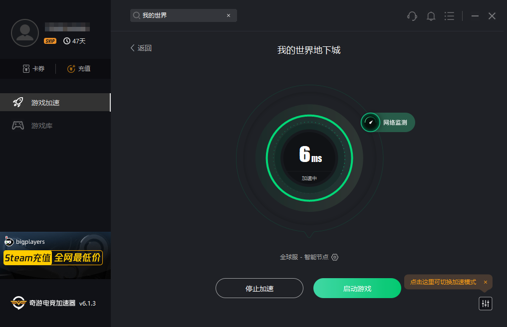 《我的世界地下城》启动器版如何购买指南