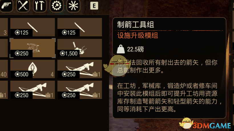 《腐烂国度2》流浪商人武器供应商售卖商品一览