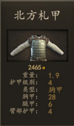 《骑马与砍杀2》斯特吉亚冲击部队装备评测