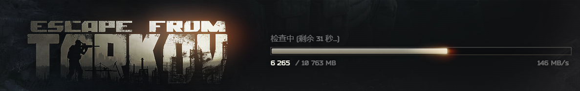 逃离塔科夫0.12.6版本更新 奇游支持满速下载提速/延迟超低