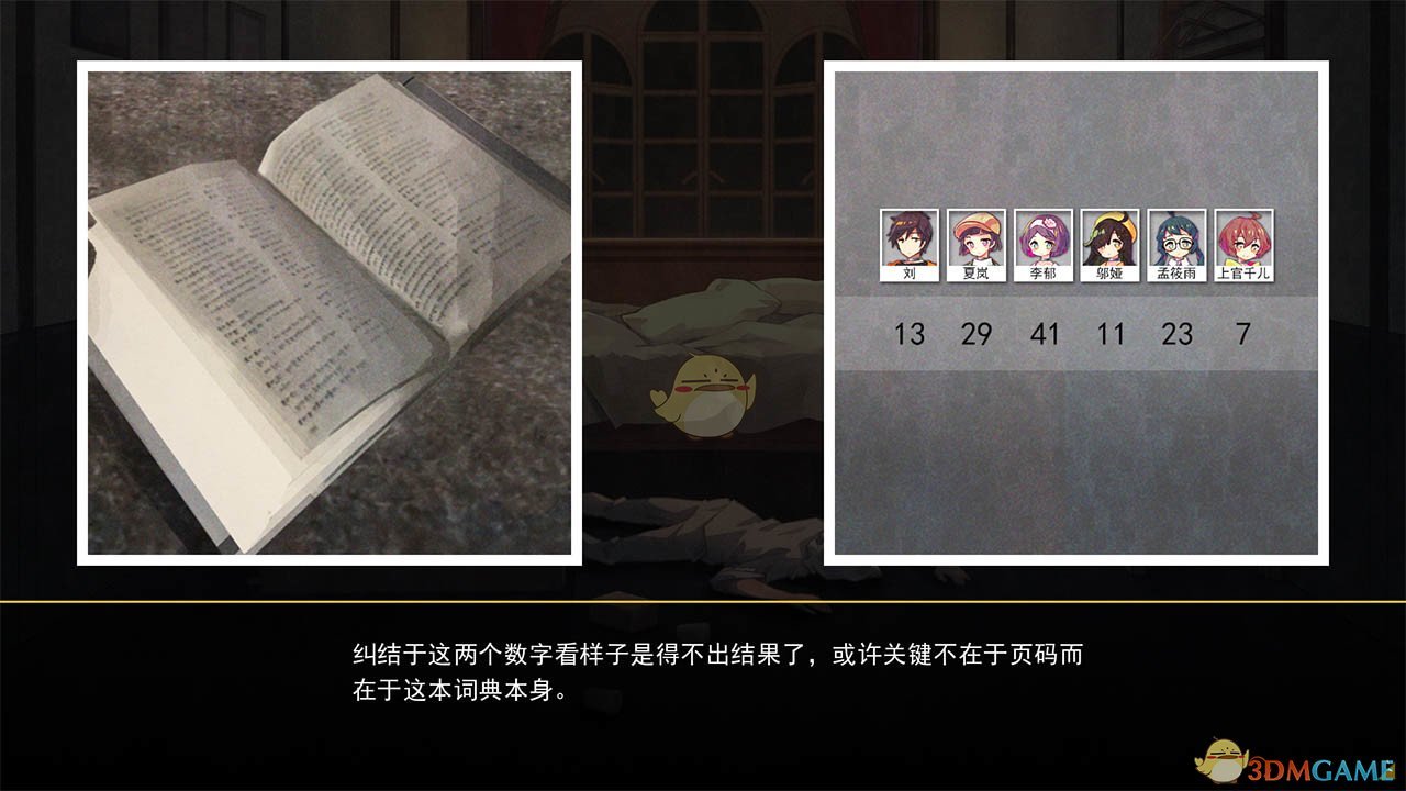《六阶谜题》六结局解锁条件分享