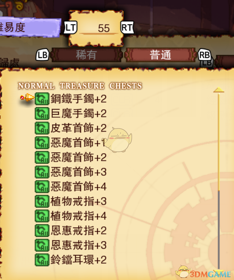 《龙之死印》灵魂的归处物品掉落表