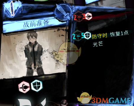 《废墟图书馆》战前准备卡牌优点及获得方法分享