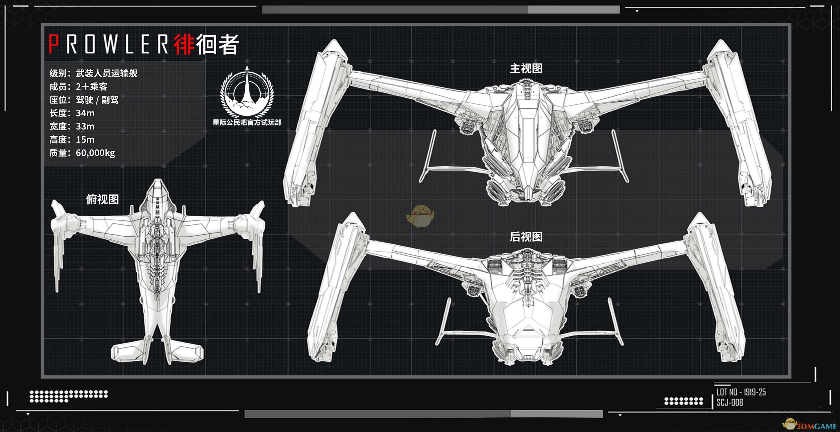 《星际公民》ESPERIA徘徊者级登陆舰说明手册一览