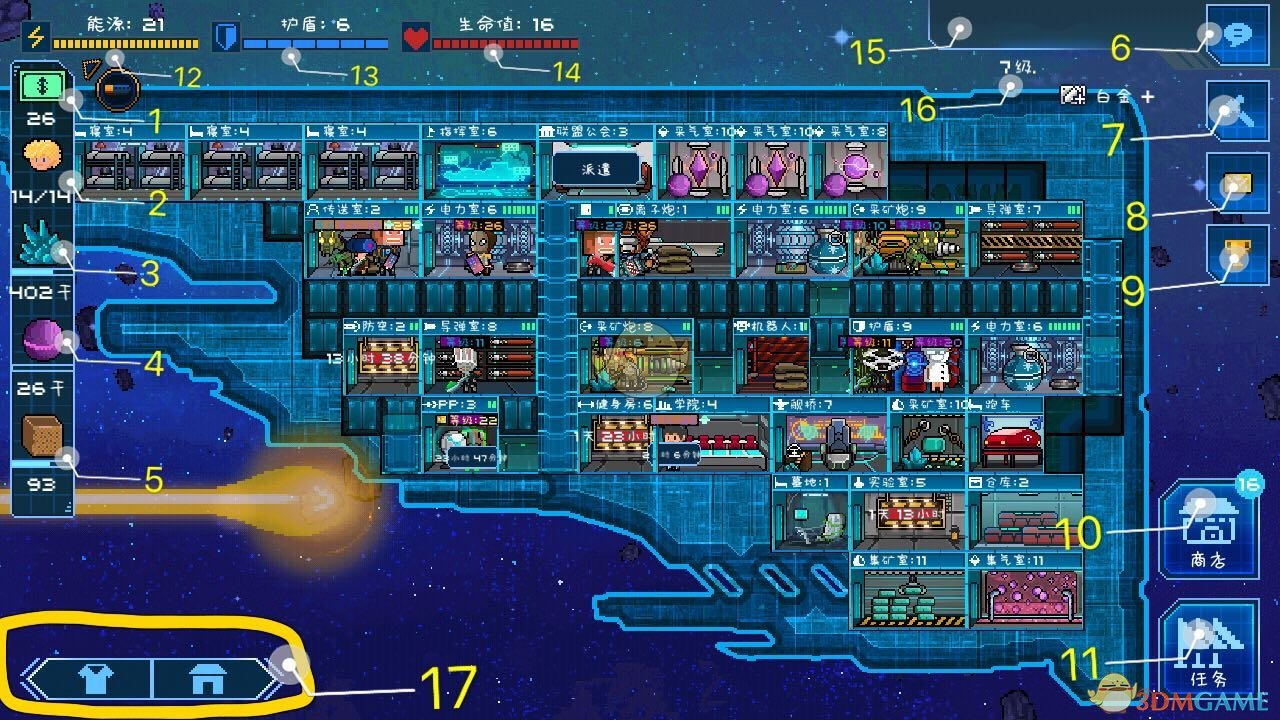 《像素星舰》游戏界面介绍