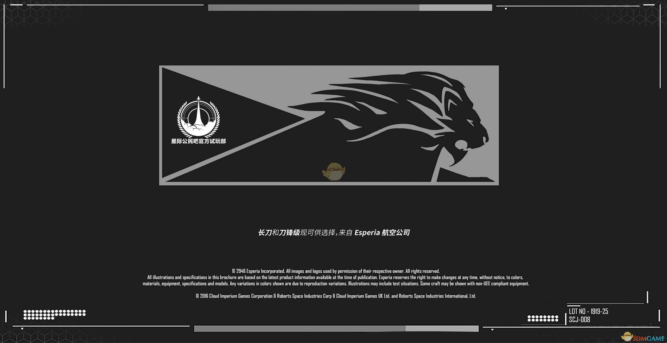 《星际公民》ESPERIA徘徊者级登陆舰说明手册一览