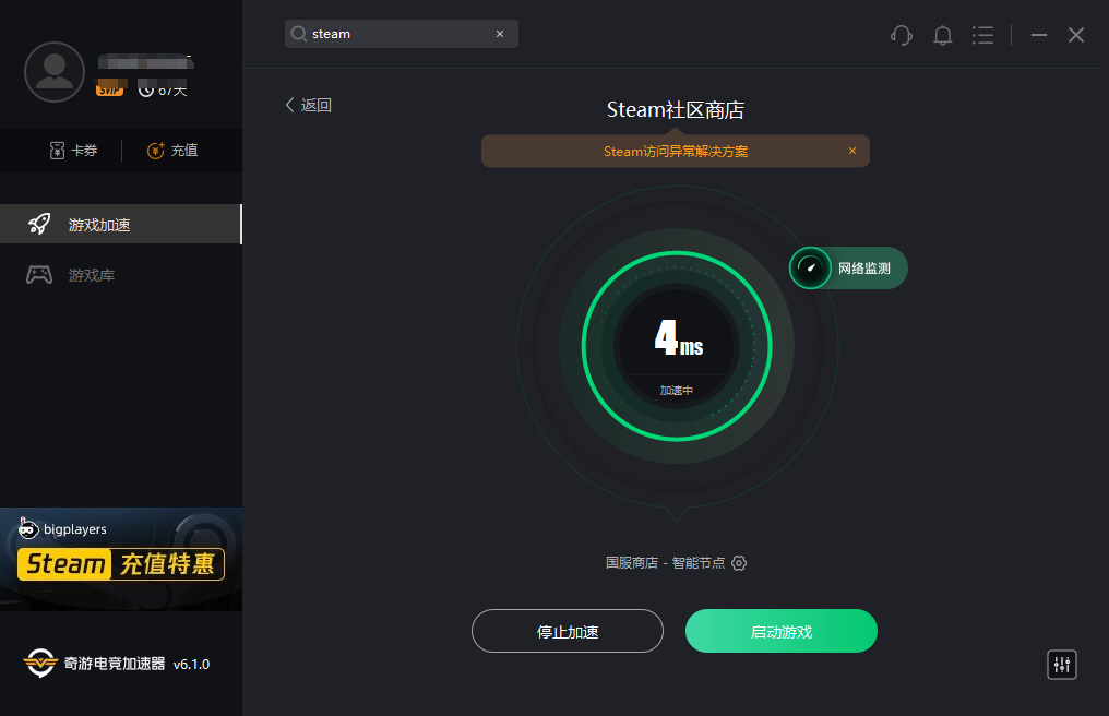 Steam喜加一：《邪恶天才》如何免费领取图文教程