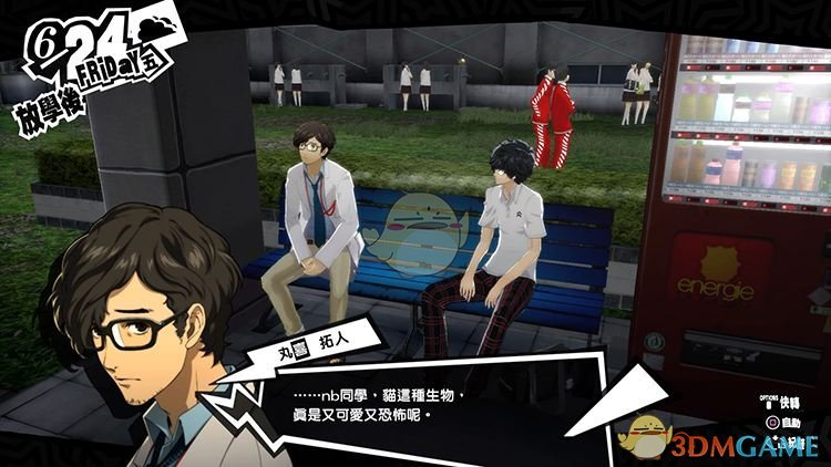《女神异闻录5》连击之力奖杯达成攻略