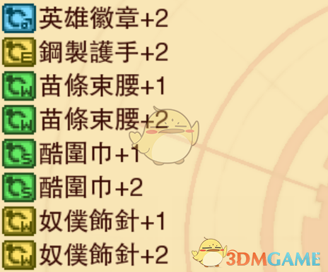 《龙之死印》来自塔的声音物品掉落表