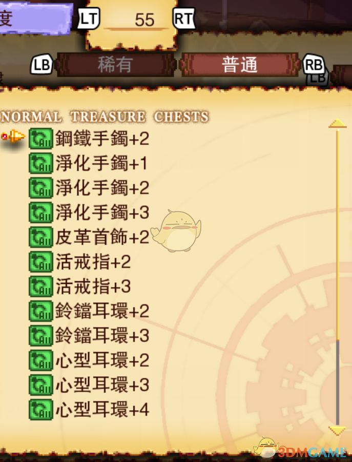 《龙之死印》金钱的奴隶物品掉落表