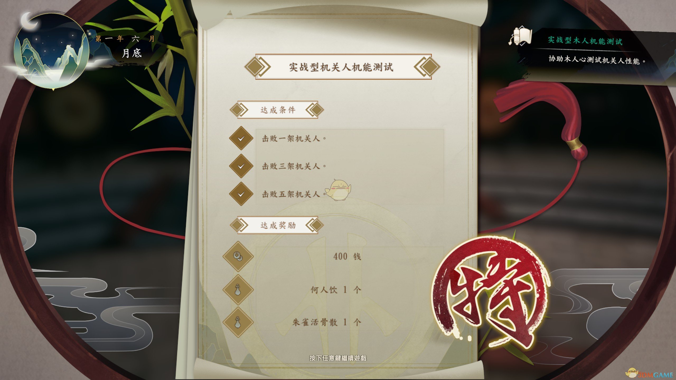 《侠隐阁》全任务三星攻略