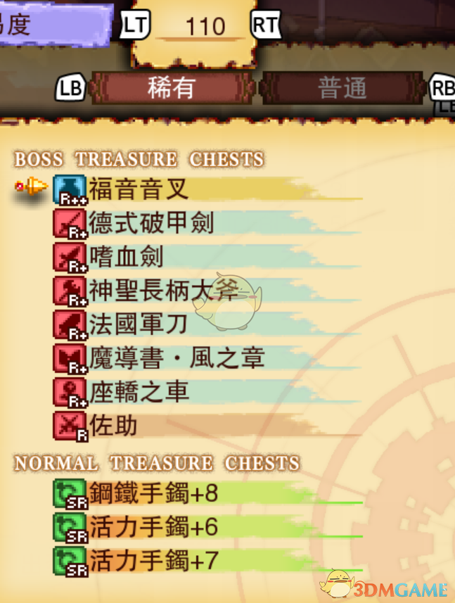 《龙之死印》龙争龙门物品掉落表