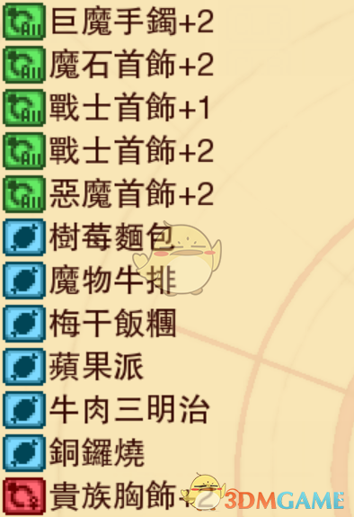 《龙之死印》姐弟物品掉落表
