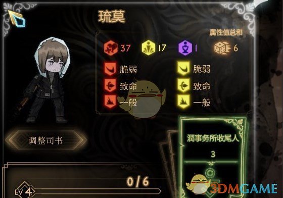 《废墟图书馆》顽强的挑战者表徵获得方法及效果介绍
