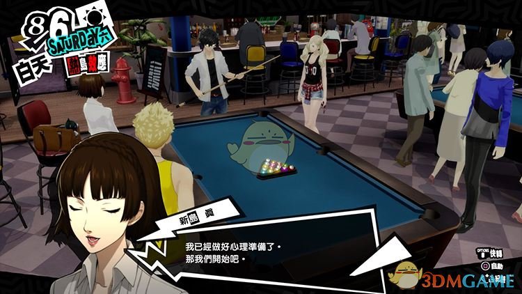 《女神异闻录5》真正的才能奖杯达成攻略