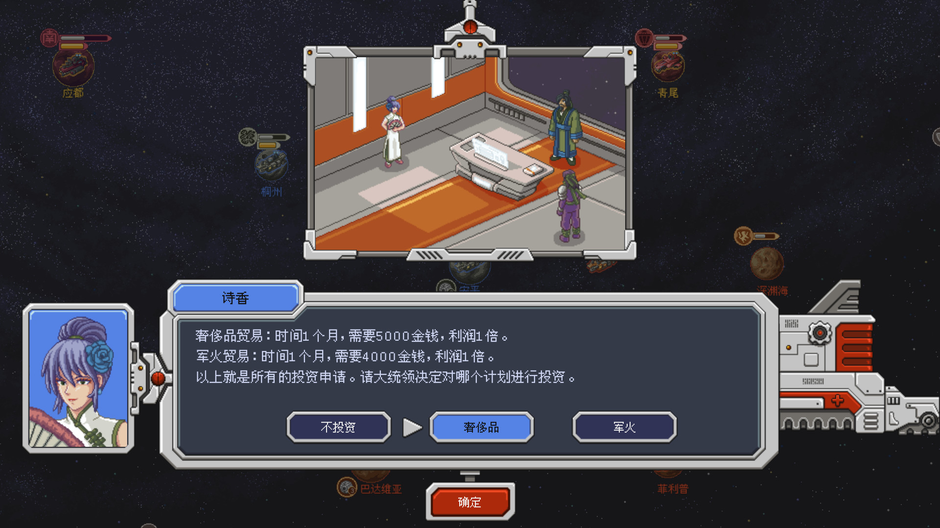 《混沌银河》东海舰队势力简介 传奇指挥官技能属性分享