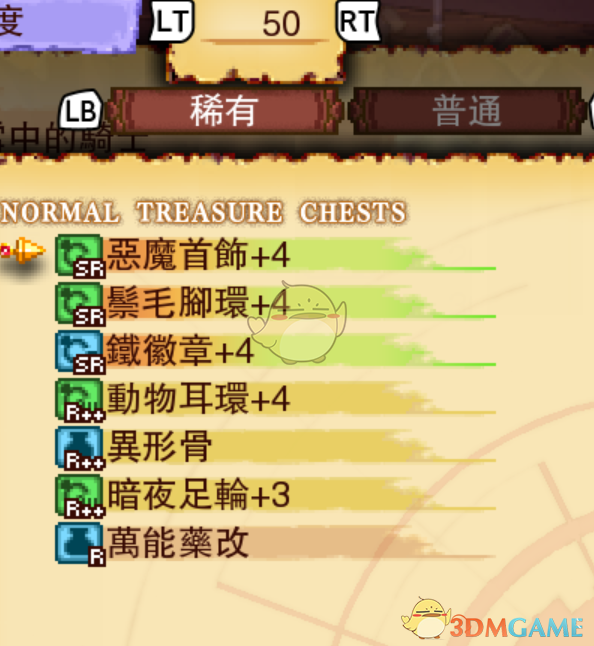 《龙之死印》消失于风雪中的骑士物品掉落表