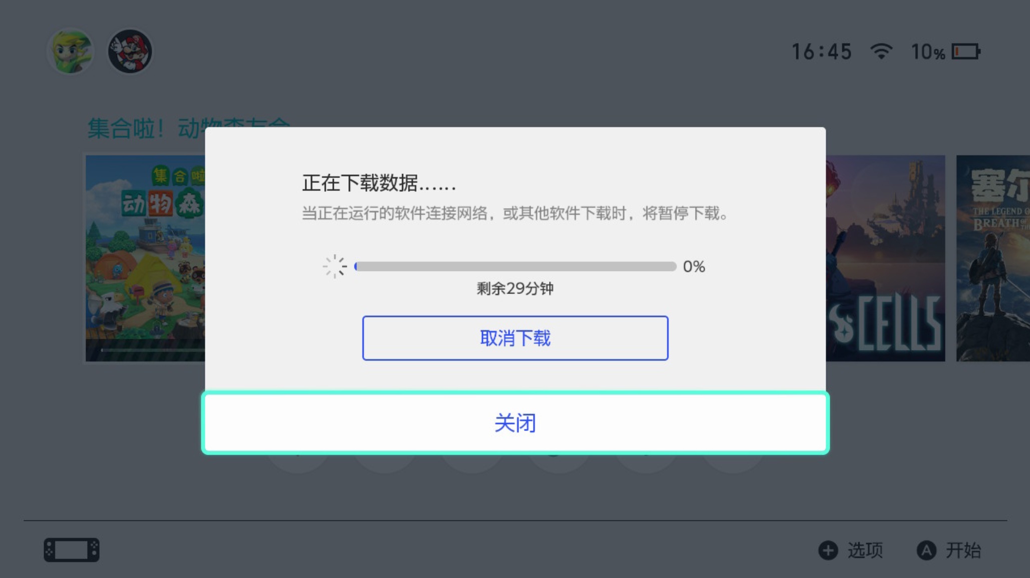 NS下载更新速度慢怎么办，switch加速教程