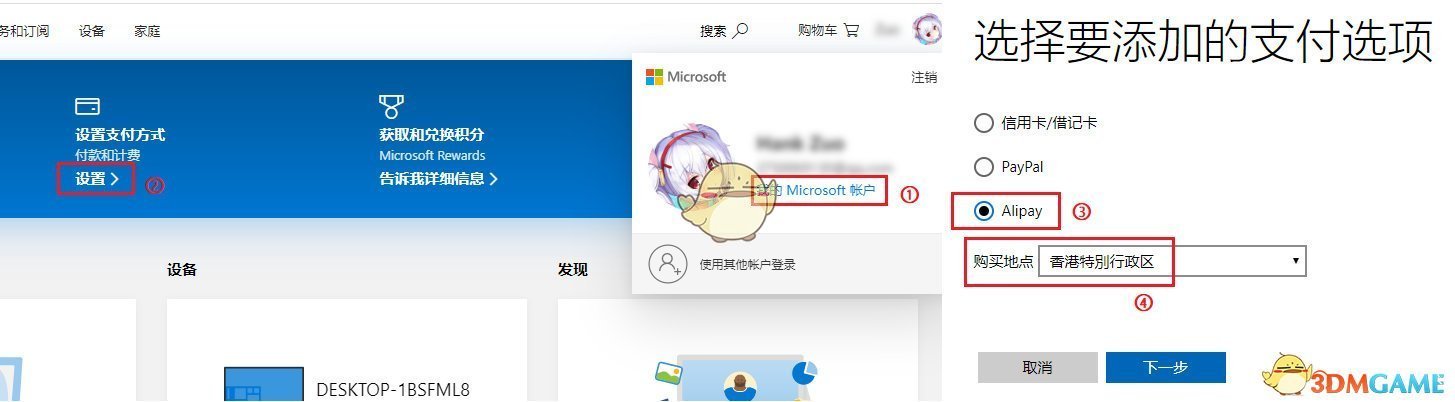 《我的世界：地下城》购买方法
