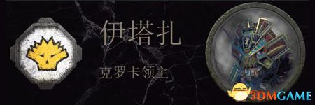 《全面战争：战锤2》蜥蜴人传奇领主结局分享