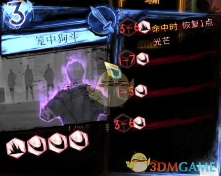 《废墟图书馆》笼中狗斗卡牌优点及获得方法分享
