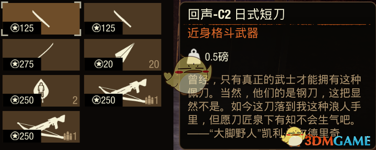《腐烂国度2》流浪商人武器供应商售卖商品一览