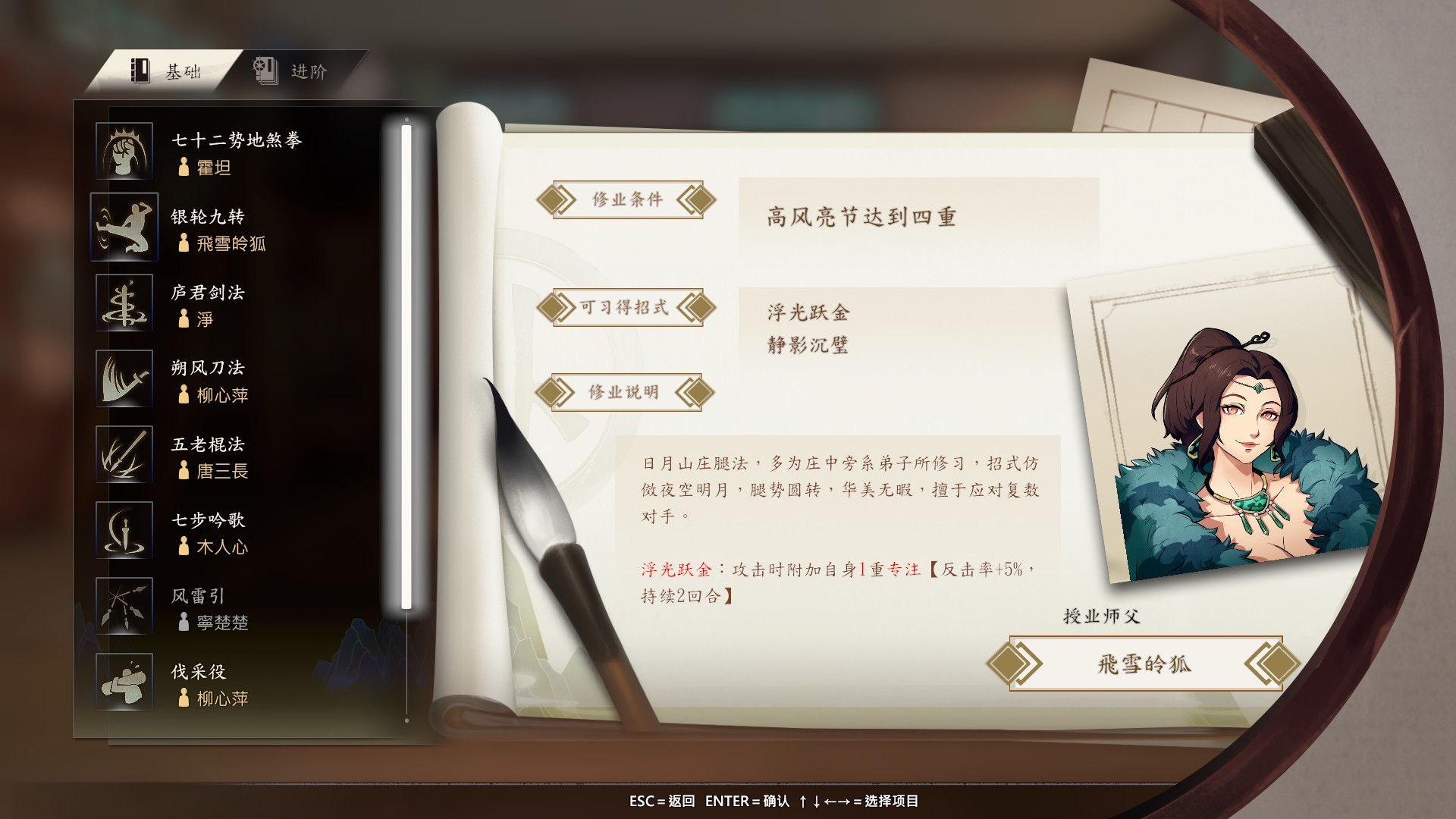 《侠隐阁》六合刀谱学习方法分享