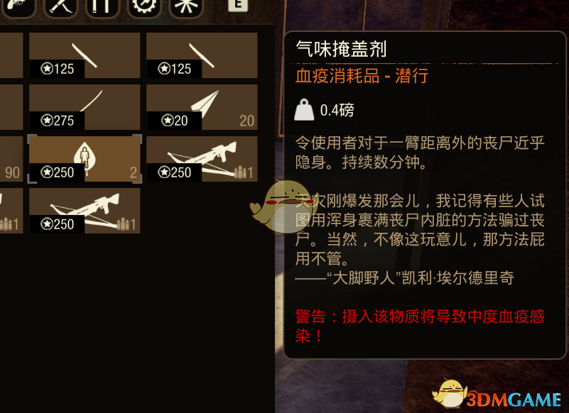 《腐烂国度2》流浪商人武器供应商售卖商品一览