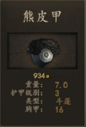 《骑马与砍杀2》狼皮战士兵种装备评测