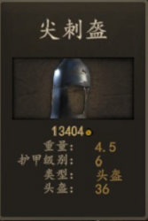 《骑马与砍杀2》斯特吉亚骑马掠袭兵种装备评测