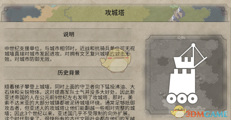 《文明6》攻城技巧分享