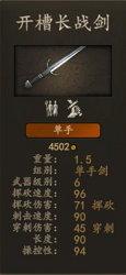 《骑马与砍杀2》斯特吉亚冲击部队装备评测
