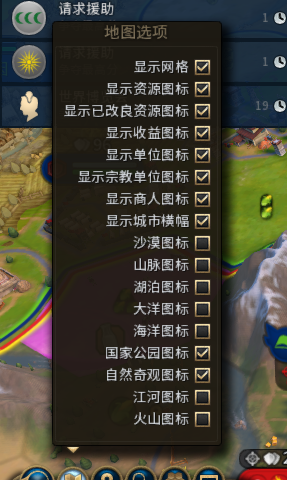 《文明6》新手设置指南