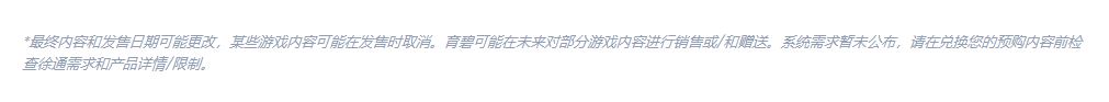 《刺客信条：英灵殿》发售日期介绍