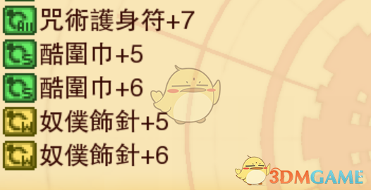 《龙之死印》隐藏炎狱物品掉落表