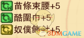 《龙之死印》东方之宝物品掉落表