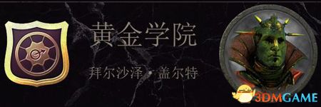 《全面战争：战锤2》帝国传奇领主结局分享