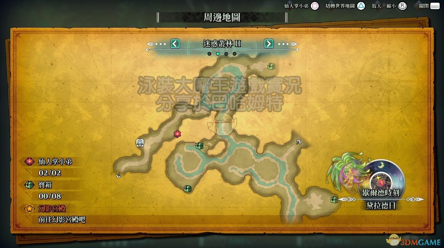 《圣剑传说3：重制版》全仙人掌位置攻略