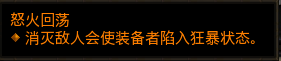 《暗黑破坏神3》勇气主动光速刷BD分享