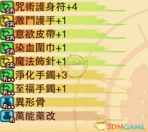 《龙之死印》沉睡的魔法书物品掉落表