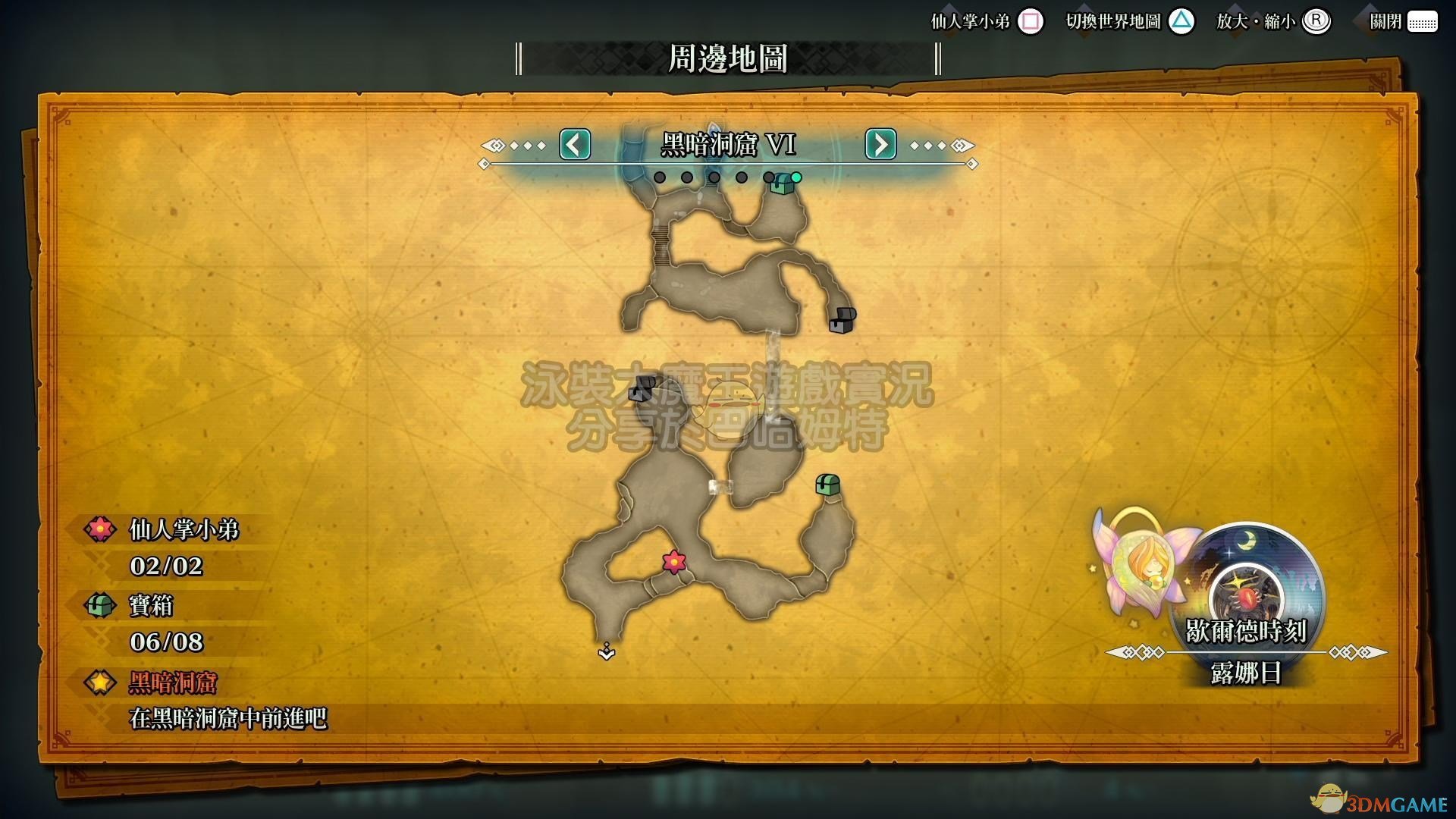《圣剑传说3：重制版》全仙人掌位置攻略
