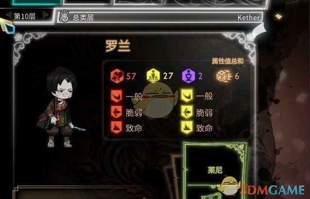 《废墟图书馆》冲动的好斗者表徵获得方法及效果介绍