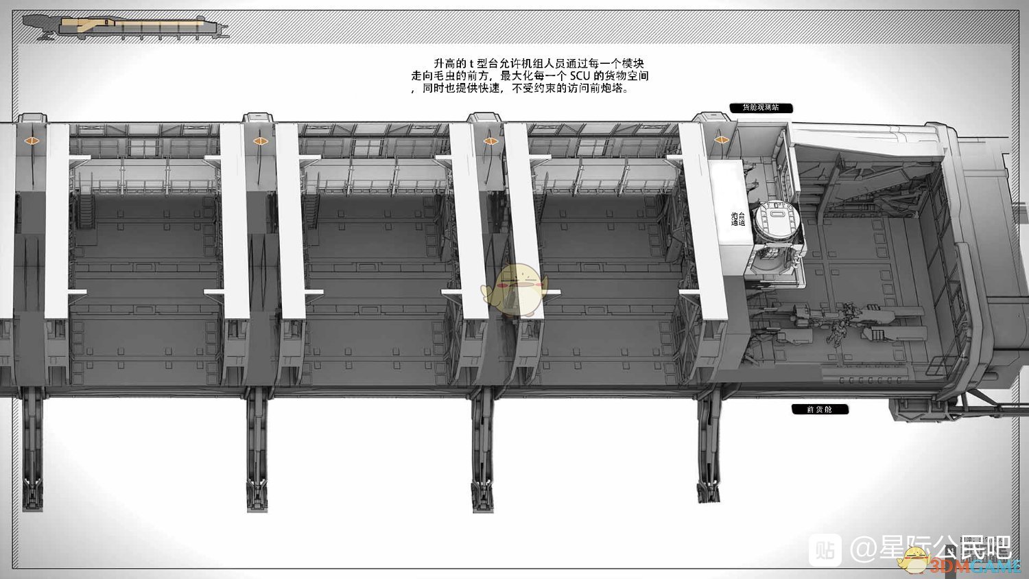 《星际公民》德雷克毛虫级舰船说明书一览