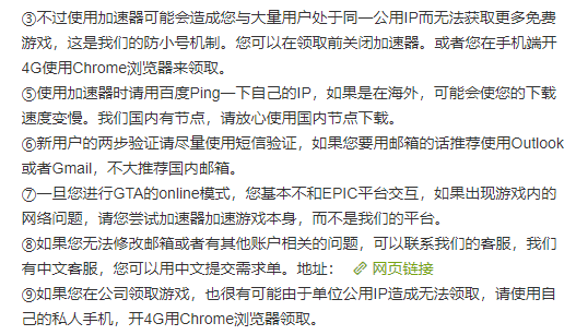 Epic登录“您使用的凭据无效”问题解决办法分享