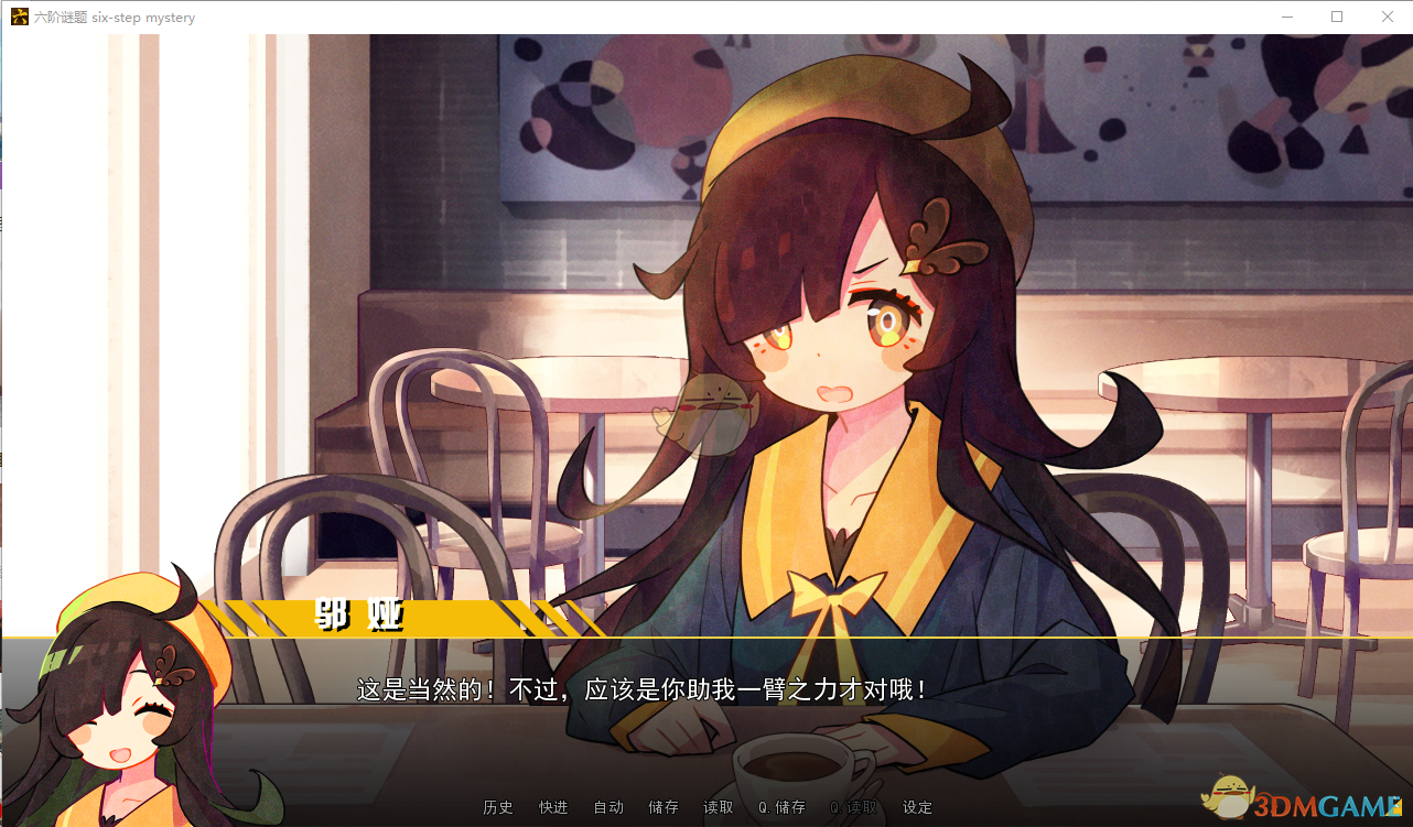《六阶谜题》结局甲攻略