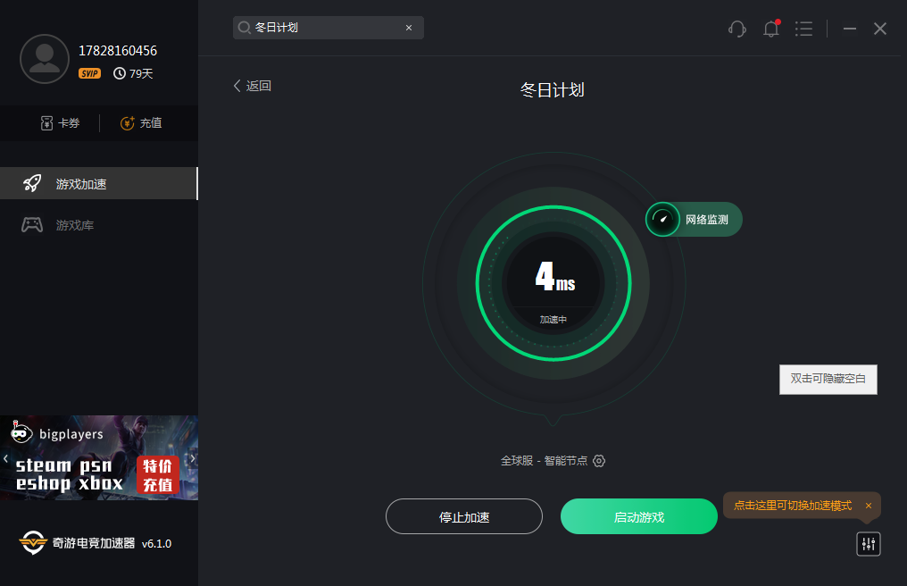 《冬日计划》麦克风语音/大厅无响应/联机掉线问题解决办法汇总