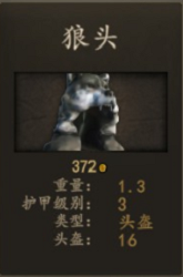 《骑马与砍杀2》狼皮战士兵种装备评测