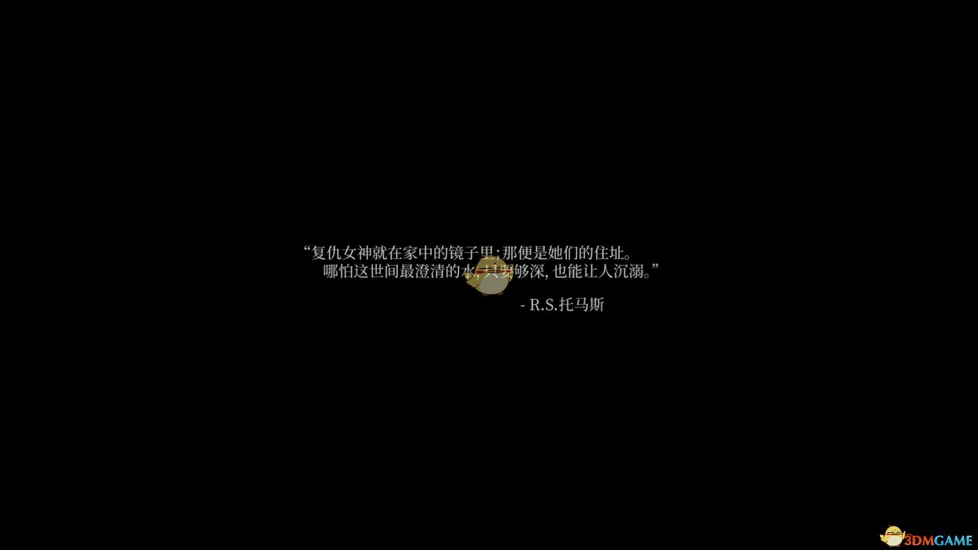 《极乐迪斯科》游戏开场诗句解析